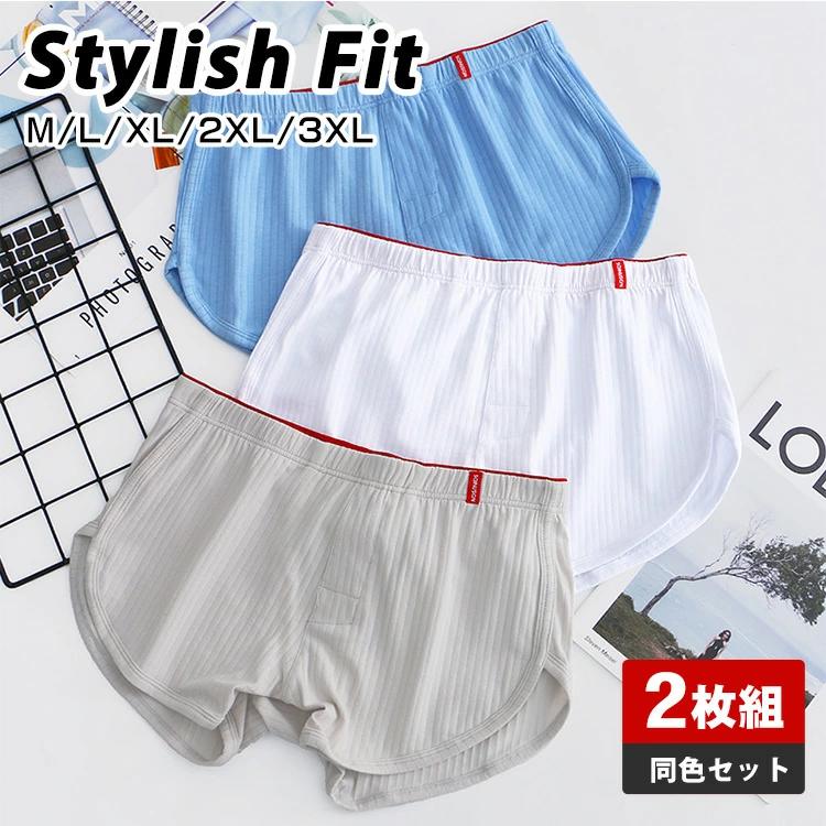 2枚セット 通気性良い 前閉じ ボクサーブリーフ 男性下着 インナーウェア まとめ買い メンズ 肌着 メンズインナー メンズ下着