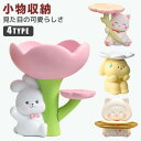 置物 収納ボックス 玄関収納ボックス 収納置き物 玄関収納 卓上デコレーション おきもの 卓上収納 花 化粧品 卓上収納ボックス