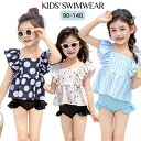 可愛い 水着 キッズ 水着 子供 フリル 女の子 韓国 ガールズ 子ども用 女児 小学生 ショートパンツ 水着 2点 幼稚園 可愛い