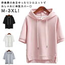 無地 ゆったり パーカー プルオーバー カットソー 春夏 Tシャツ レディース パーカー シンプル 夏 春 トップス 無地 前後差 半袖