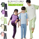 モダール 女の子 長ズボン 男の子 パジャマ キッズ ジュニア 半袖 メンズ 半袖トップス 上下セット キッズ 夏用 パジャマ 親子