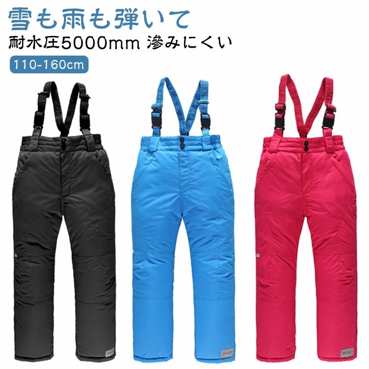 ウエア ウェア スノボー スノボ ジュニア スノボウェア ボードウェア スノーボード キッズ スノーボードウェア 100〜160 パンツ