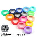 7.5cm 7cm 6.5cm 滑り止め 傷防止 シリコン製 マグ タンブラー ボトル底 底キャップ 保護カバー 2個セット 水筒底カバー