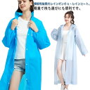 防風 防水 大きい ロング レインポンチョ バイク メンズ レディース レインウェア アウトドア 通学 通勤 大人 レインコート 軽量