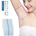 防臭 汗取りシート メンズ 汗取りパッド 透明テープ ワキ汗 消臭 汗染み防止 シールタイプ 脇汗パッド カット可能 汗取りシート