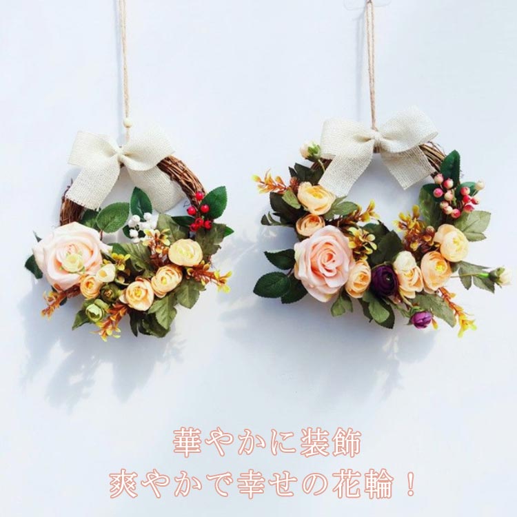フェイ 人工 装飾 撮影 フェイクフラワー フラワーリース ガーランド リース 造花リース 壁掛け 玄関 玄関飾り 玄関リース 花輪