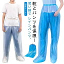 アウトドア 自転車 パンツ 防水 レッグカバー 雨よけ 男女兼用 メンズ レディース 大人用 キッズ シューズカバー レインパンツ