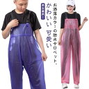 レインウエア 作業 レインパンツ サロペット オーバーオール ズボン レインウェア レインサロペット 男女兼用 メンズ レディース