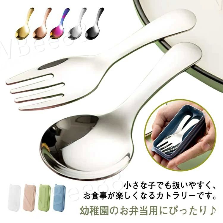 ラン お弁当 ステンレス 3点セット スプーンセット スプーン 食器 女の子 フォーク 男の子 お弁当用 保..