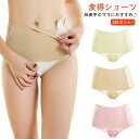 マタニテ 下着 インナー パンツ マタニティ マタニティショーツ 妊婦 ママ レディース コットン 綿 ショーツ 帝王切開 3枚セット