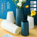 送料 おしゃれ キレイ シンプル インテリア飾り 軽量 花器 花束 ドライフラワー 輪挿し プラスチック 割れない フラワースタンド