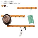 玄関 ナチュラル 耐荷重 省スペース コート掛け 洋服掛け 帽子掛け 木製 収納フック 整理整頓 ウォールハンガー ウォールフック
