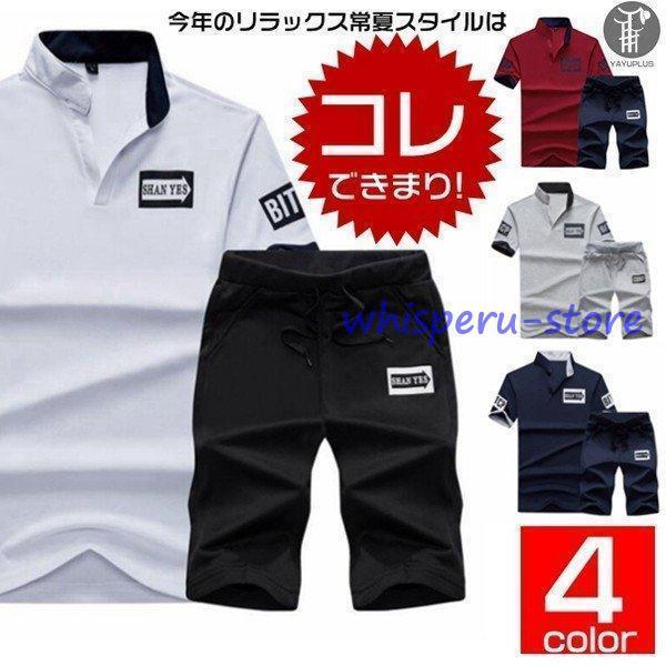 カジュアル パンツ Tシャツ 薄手 半袖 ルームウェア セットアップ 上下 レディース メンズ 上下セット ジャージ