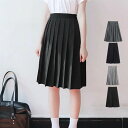 スクールス 学生制服 通学 プリーツスカート プリーツ 膝丈 Aラインスカート aライン ボトムス レディース 学生服 学生 スクール