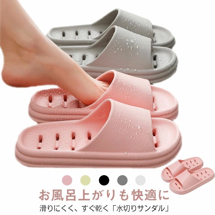 室内履き 水切りサンダル バスサンダル バススリッパ 家庭用 軽量 メンズ レディース 水切りサンダル EVA ルームサンダル ホテル