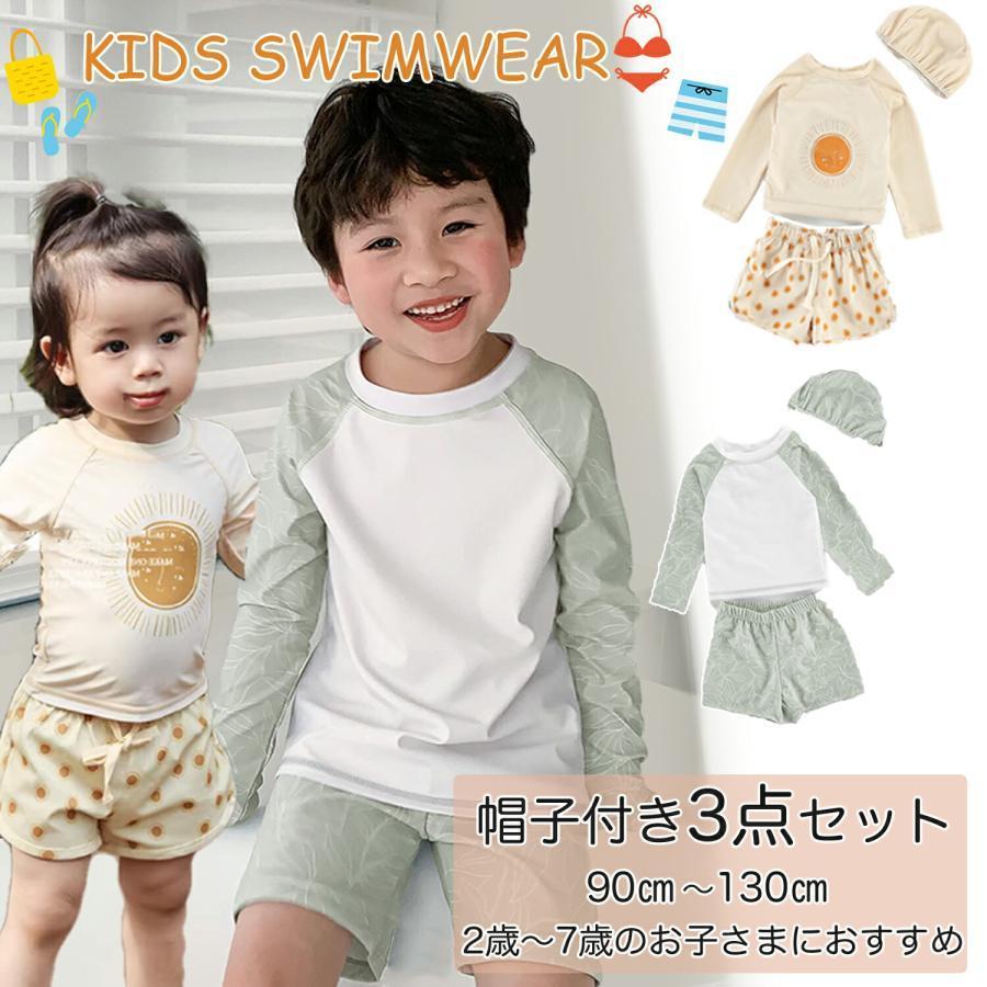 キッズ 女の子 男の子 子ども セパレート キッズ水着 セット 90 100 110 120 130 小学生 ラッシュガード ジュニア ベビー