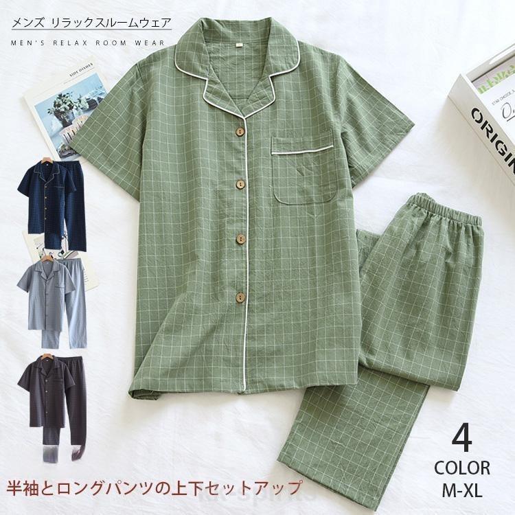 メンズ コットン 半袖部屋着 夏 寝巻き パジャマ 男の子 前開き 柔らかい チェック柄 父の日 冷房着 丸洗い ウェスゴム 入院 上