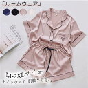 半袖 ルームウェア レディース ショートパンツ 涼しい 部屋着 上下セット 春夏 可愛い 柔らかい 女性 寝間着 ナイトウェア 肌触