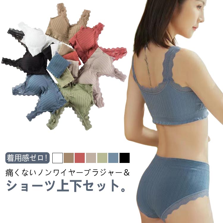 育乳ブラ 上下セット ブラジャー ショーツ レディース 着用感ゼロ！痛くない ノンワイヤー カップ付き ..