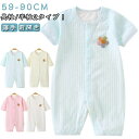 春 通園 肌着 幼児 赤ちゃん パジャマ ボディスーツ かわいい 子供服 薄手 ベビー服 前開き 長袖 半袖 カバーオール ロンパース