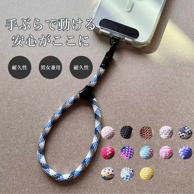 耐 丈夫 サイズ調整 挟むだけ 手首用 装着簡単 落下防止 ストラップホルダー 携帯ストラップ スマホシ..