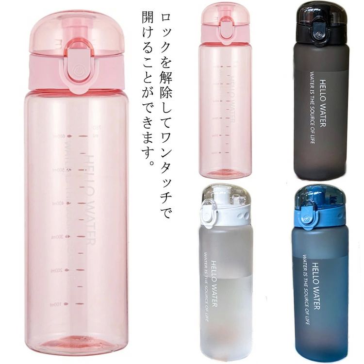 アウトド 自転車 直飲 プラスチックウォーターボトル スポーツウォーターボトル ウォーターボトル ウォーターカップ ワンタッチ