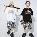 ダンス ズボン ロングパンツ ショーツ 練習着 tシャツ 子供服 ヒップホップ キッズダンス衣装 セブラ柄 パンツ 半袖 tシャツ 黒
