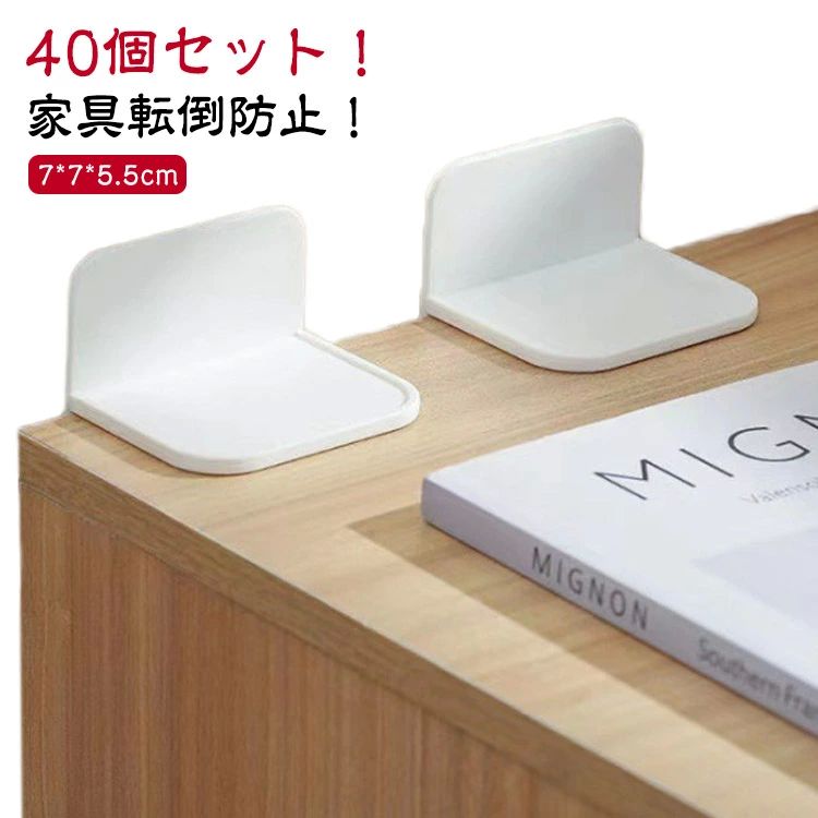 楽天GSUショップ強力 冷蔵庫 転倒防止 転倒防止 テーブル 家電 しっかり固定 穴あけ不要 棚 家具 振動吸収 壁を傷つけない 地震対策 耐震グッズ