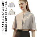 あっ 肩当て シープタッチ ゆったり 授乳 前開き 着る毛布 部屋着 ポンチョ もこもこ 肩当て ふわふわ レディース 起毛 ポンチョ