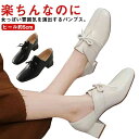歩 リラックス レースアップ スクエアトゥ 太ヒール ローヒール パンプス 靴 シューズ 5cmヒール レディース 痛くない パンプス