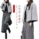 九分 ワイドパンツ 卒業式 ママ 写真撮影 レディース パンツスーツ スーツ 卒園式 結婚式 セットアップ 入学式 セレモニースーツ