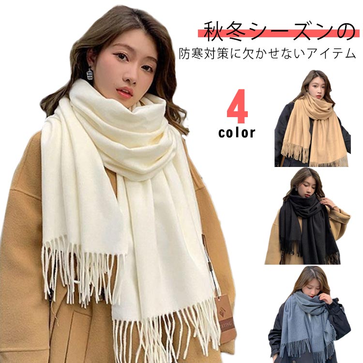 メンズ レディース 大判 秋冬 防寒 保温 寒さ対策 シンプル ロングマフラー メンズマフラー レディース..