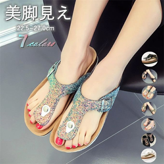 外履 トングサンダル 履きやすい つっかけ ウェッジソール 滑り止め 疲れない 痛くない 歩きやすい メンズ レディース サンダル