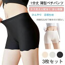 アン ショートパンツ 夏用 レギンス ペチコート 下着 インナーパンツ スカートの下に 見せパン 薄型 1分丈 レディース スパッツ