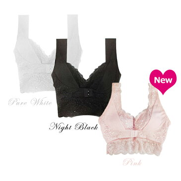 新色ピンク登場!【正規品】【1着】モリアージュナイトブラ 選べる3カラー Moriage加圧ブラ モリアゲ 胸 育乳 補正ブラ ノンワイヤー ブラジャー ルームでブラ 白 黒 しっかりした作り おやすみブラ