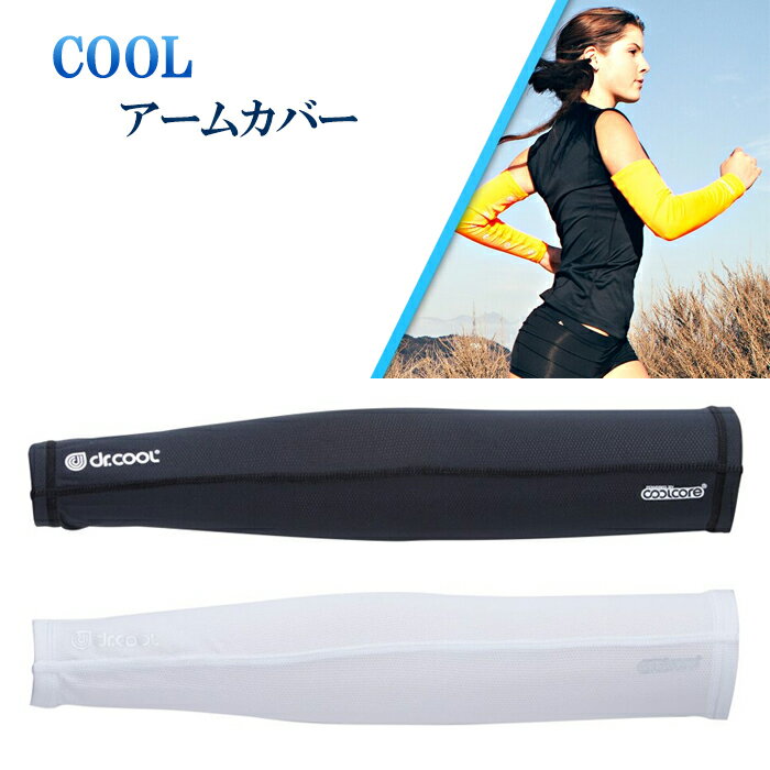 Ǯкۡ䴶Dr.Cool CHILL SLEEVE 륹꡼ ۥ磻 ֥å   ɥ륯 ५С ݡ ޥ饽 祮  ƹõ 䴶ᥫ˥ 륳 å 䤨  ֤Ȥ Dr.