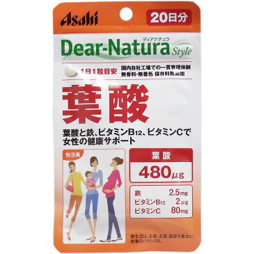 ディアナチュラ スタイル 葉酸 20日分 20粒入【Dear-Natura 妊活 育児 子供の発育 栄養 女性応援 サプリメント 美容サプリメント 健康食品】