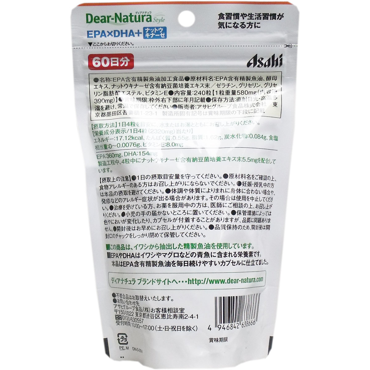 ディアナチュラスタイル EPA×DHA+ナットウキナーゼ 60日分 240粒入 現代人の不足し...