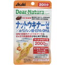 ディアナチュラスタイル ナットウキナーゼ×αリノレン酸・EPA・DHA 20日分 20粒入 健康食品 サプリメント 菌類 納豆菌 無臭タイプ ナットー Natto nattokinaze japan 日本 &#32435;豆 EMS 宇宙 栄養 発酵 熱 効果 ナットキナーゼ 乳酸菌 VK2除去 サラサラ習慣 血栓