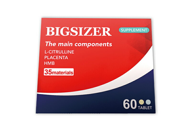 【2箱】ビッグサイザー BIGSIZER 60粒 1箱30日分 18000mg サプリメント サプリ 活力 体力 増大 婚活 妊活