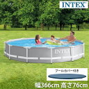 INTEX インテックス プリズムフレームプレミアムプールセット 3.66m×76cm カバー付き 家庭用大型プール 円形プール 水遊び 屋外用 子供用プール ...