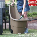 KETER ケター イージーゴー コンテナ キャリー 容量55L フタ付き ガーデンバケット 園芸 収納ボックス 屋外 屋内 多目的 カート付き ゴミ箱 ツールボックス ダストボックス おしゃれ 丈夫 軽量 持ち運び 取っ手付き ガーデニング アウトドア 大容量 【2個セット】送料無料
