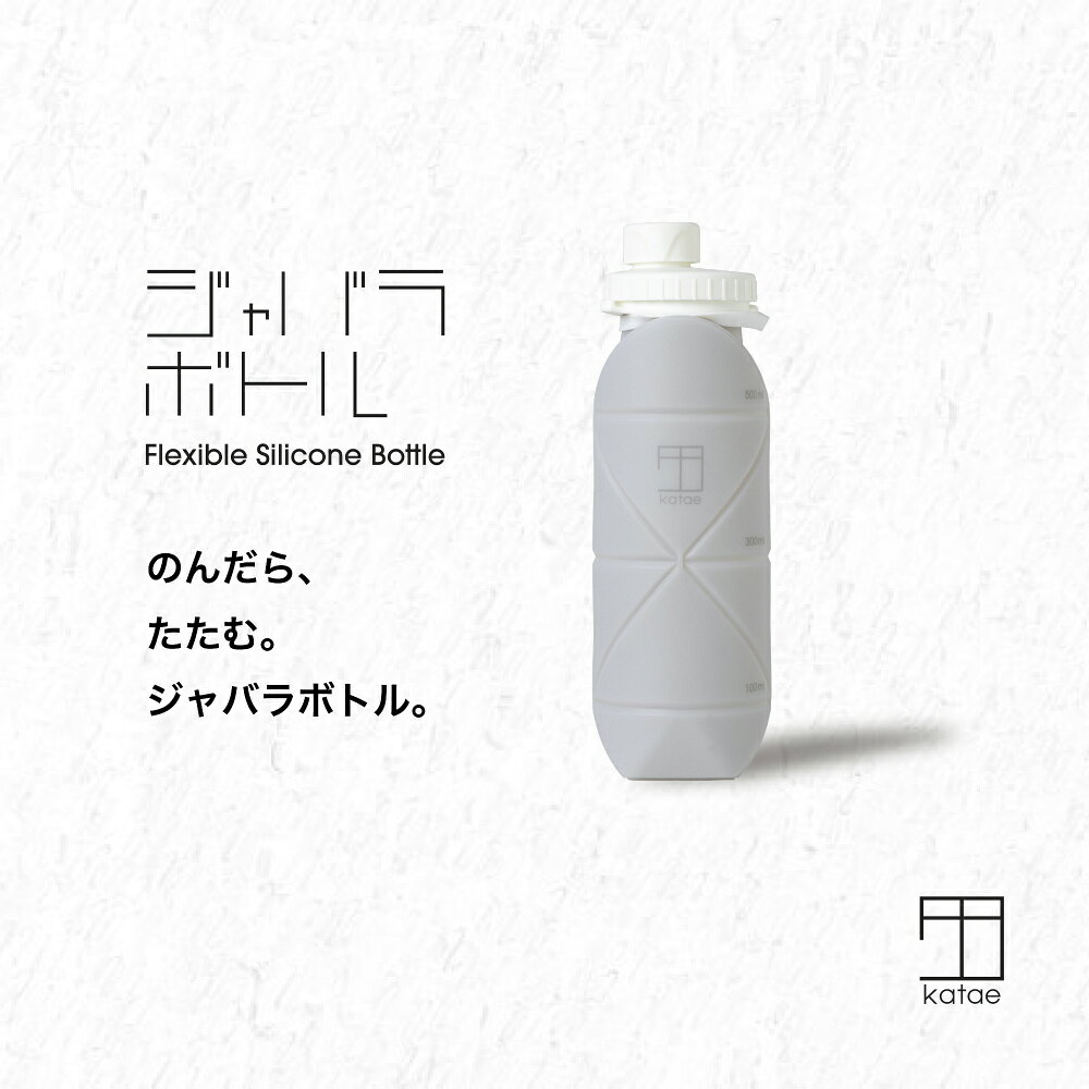 【送料無料】【3個セット】katae ジャバラボトル 600ml 折りたたみ 水筒 ウォーターボトル シリコン製 超軽量 スポーツ キャンプ アウトドア 運動 温冷両用 トラベルボトル 登山 プロテインシェイカー ggtokyo-10034864 オンリーライフ楽天市場店 サンプル画像2