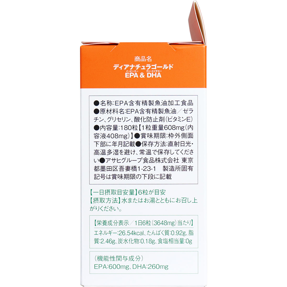 1個 ディアナチュラゴールド Epa Dha 30日分 180粒 機能性表示食品 アサヒグループ食品 中性脂肪が高めの方に 健康 香料 着色料 保存料 無添加 エイコサペンタエン酸 Epa ドコサヘキサエン酸 Dha サプリメント 必須脂肪酸 ヘルスケア 代購幫