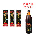 【3本セット】琉球黒麹もろみ酢 900mL オリヒロもろみ酢 発酵クエン酸 リンゴ酸 コハク酸 アルギニン リジン 鉄 ご家族皆 美容と健康 必須アミノ酸や有機酸 ミネラルなど豊富