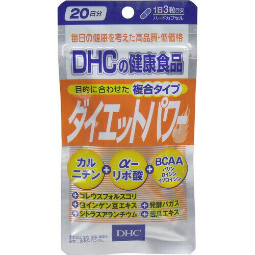 【送料無料】【5個セット】DHC ダイエットパワー 20日分 60粒 サプリメント ダイエット フォースコリー 食物繊維 ダイエットサプリ 健..