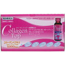 【送料無料】【3箱セット】コラーゲントップ 50ml×10本入 清涼飲料水 コラーゲンサポート ヒアルロン酸 パイン味 美容 健康 プラセンタエキス ロイヤルゼリー ビタミン ミネラル アミノ酸 高タンパク質 保湿 美白 【※代引不可※】