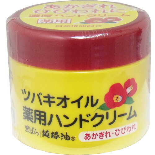 【送料無料】【5個セット】ツバキオイル 薬用ハンドクリーム(80g) ハンドケア ハンドクリーム あかぎれ ひび割れ 椿油 国産ツバキ油 セ..