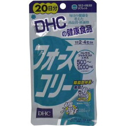 【送料無料】【3個セット】DHC フォースコリー 80粒 20日分 サプリメント サプリ コレウスフォルスコリ ダイエット 美容 健康食品 健康 【代引不可】