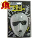 【楽天1位】男性用 コジット メンズ ゲルマニウム 小顔サウナマスク/フェイスケア 美容 フェイスライン リフトアップ 小顔対策